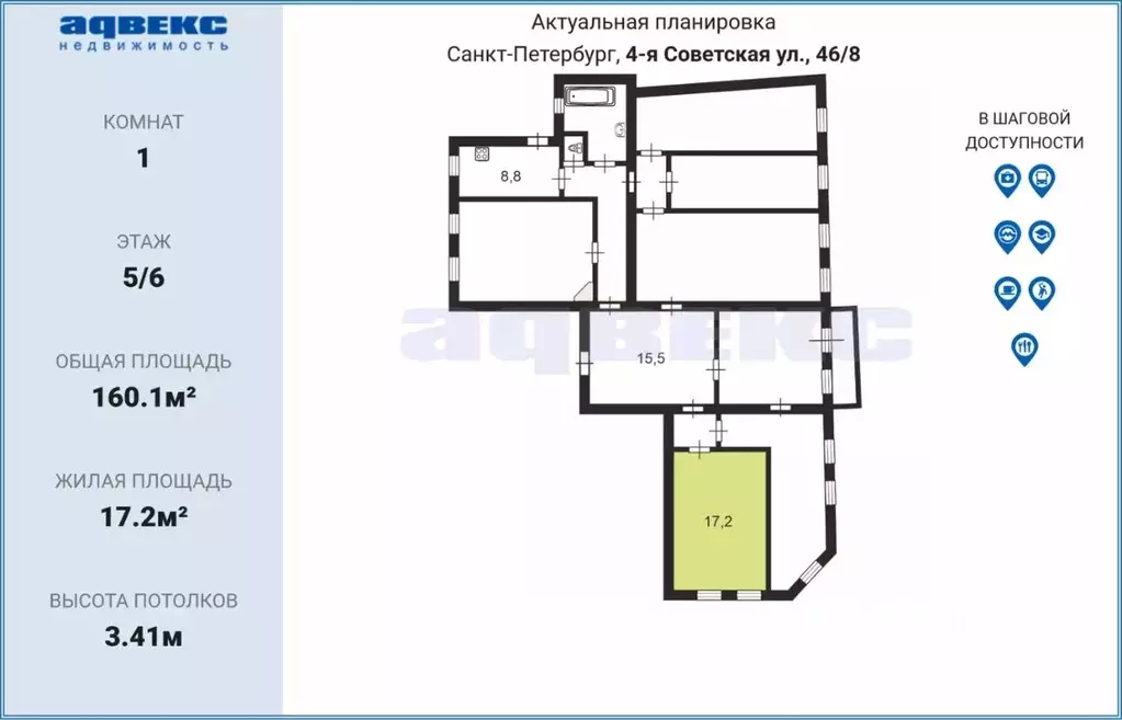 Комната Санкт-Петербург 4-я Советская ул., 46/8 (17.2 м) - Фото 1