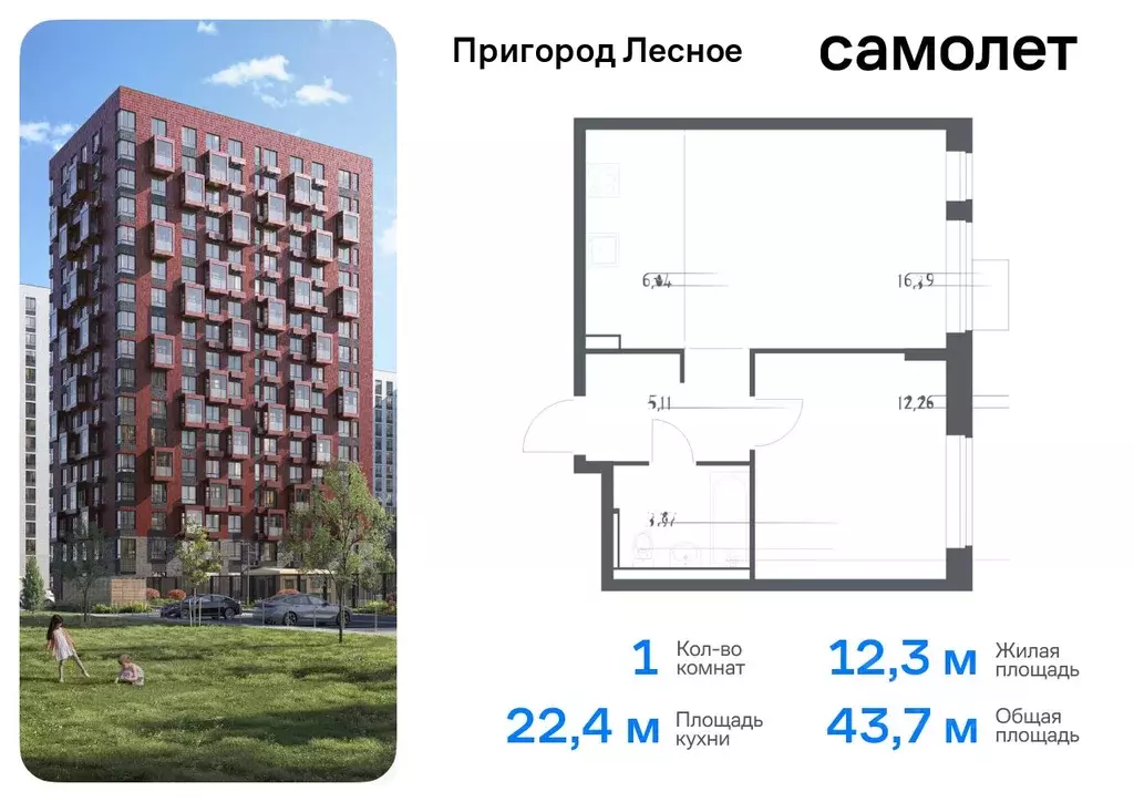 1-к кв. Московская область, Ленинский городской округ, Мисайлово пгт, ... - Фото 0