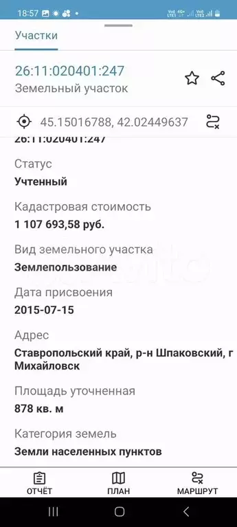 Участок 8,8 сот. (ИЖС) - Фото 1