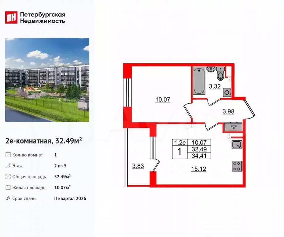 1-к. квартира, 32,5 м, 2/5 эт. - Фото 0