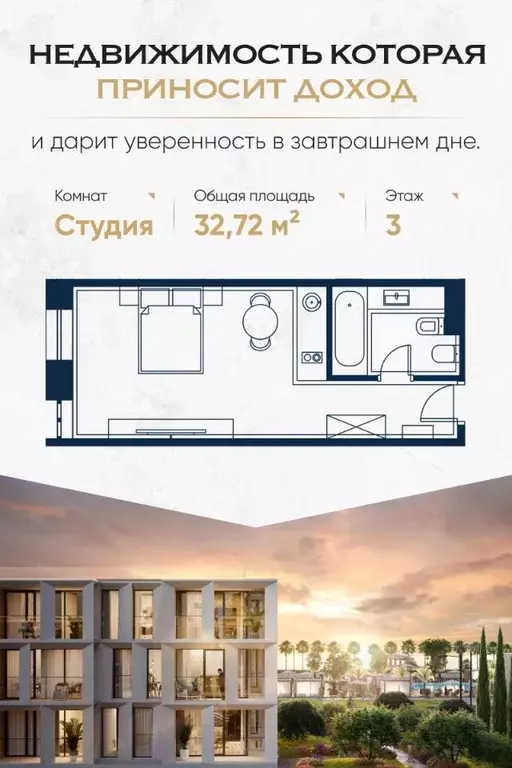 Студия Краснодарский край, Сочи Адлер жилрайон, Курортный Городок мкр, ... - Фото 0