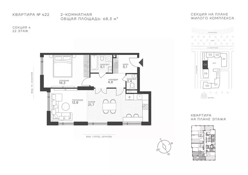 2-к кв. Москва Крылатская ул., 33 (68.3 м) - Фото 1