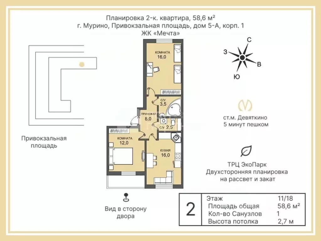 2-к кв. Ленинградская область, Мурино Всеволожский район, пл. ... - Фото 2