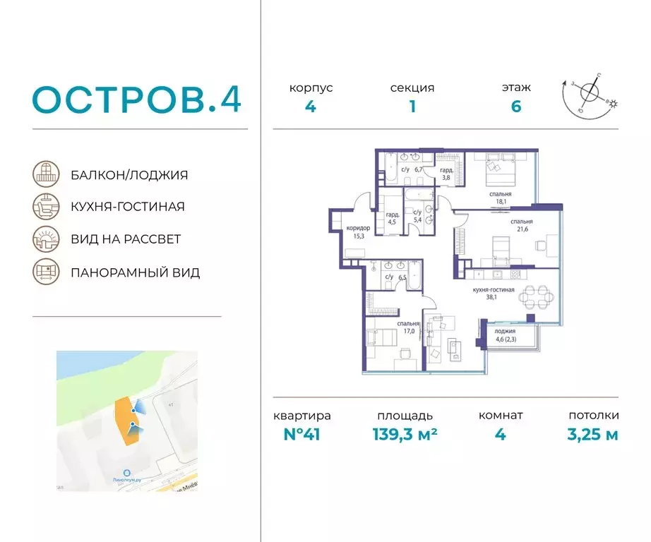 4-комнатная квартира: Москва, СЗАО, район Хорошёво-Мнёвники (139.32 м) - Фото 0