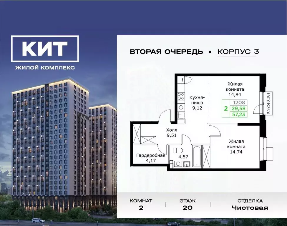 2-к кв. Московская область, Мытищи Имени Г.Т. Шитикова мкр, Кит 2 ... - Фото 1