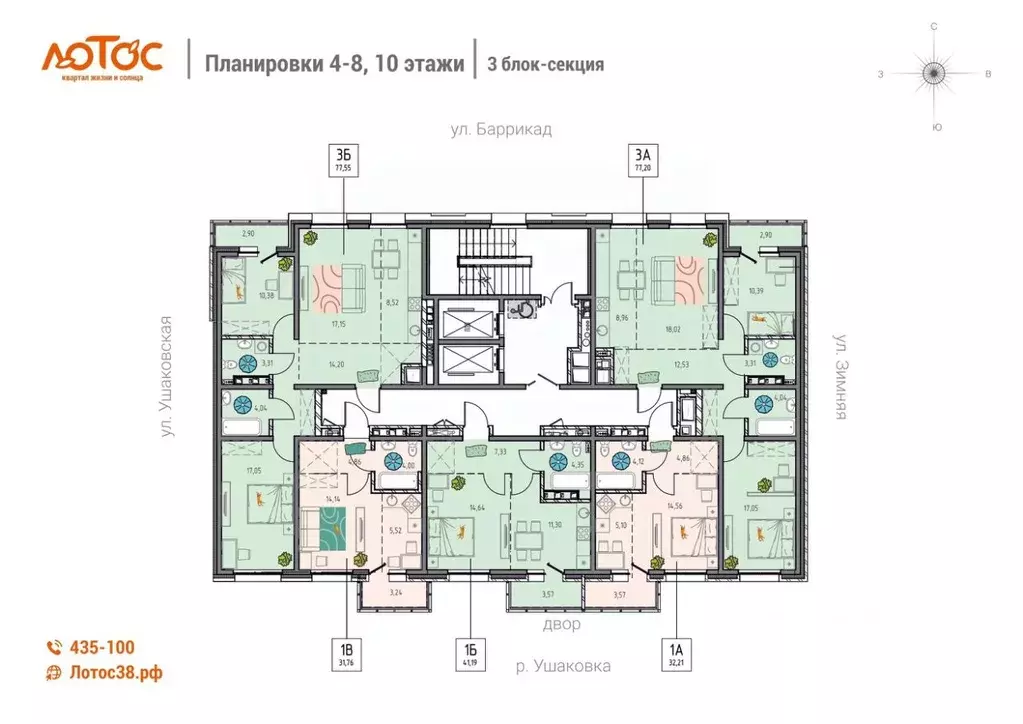 3-к кв. Иркутская область, Иркутск ул. Баррикад (77.2 м) - Фото 1