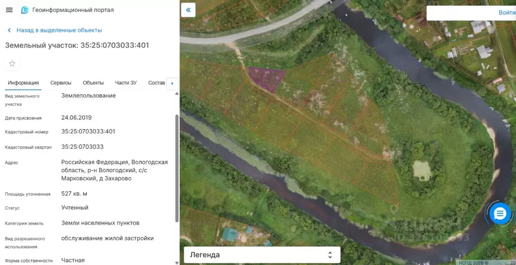 Участок в Вологодская область, д. Захарово (Марковский сельсовет) 26 ... - Фото 2