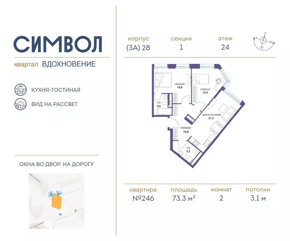 2-к кв. Москва Символ жилой комплекс (73.3 м) - Фото 0