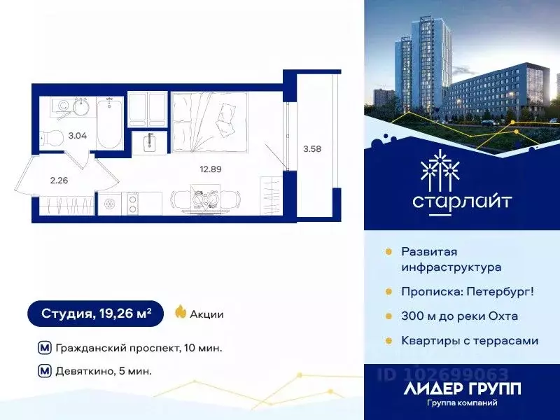 Студия Санкт-Петербург дор. Муринская, 67 (19.26 м) - Фото 0
