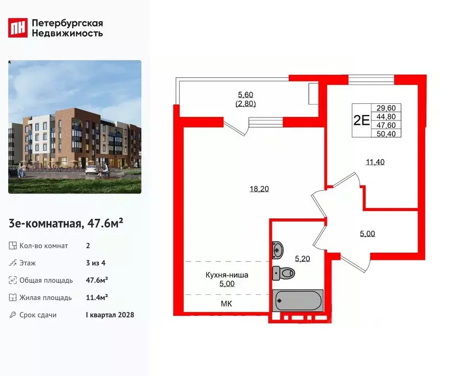 2-к кв. Калининградская область, Зеленоградский муниципальный округ, ... - Фото 1