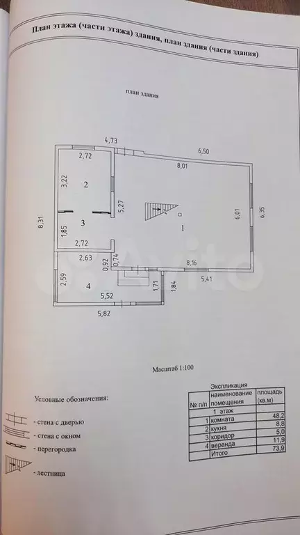Дом 100 м на участке 10,43 га - Фото 0