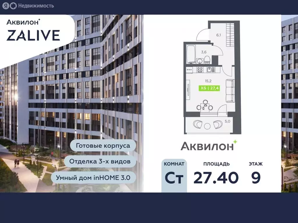 Квартира-студия: Санкт-Петербург, бульвар Головнина, 4 (27.4 м) - Фото 0