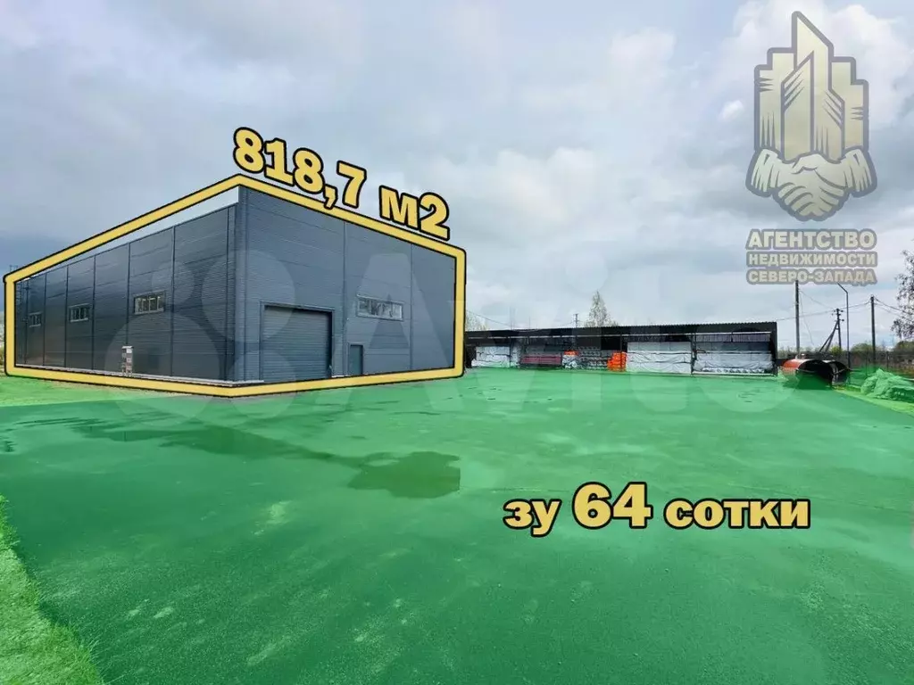 Продажа склада с зу Вырица - Фото 0