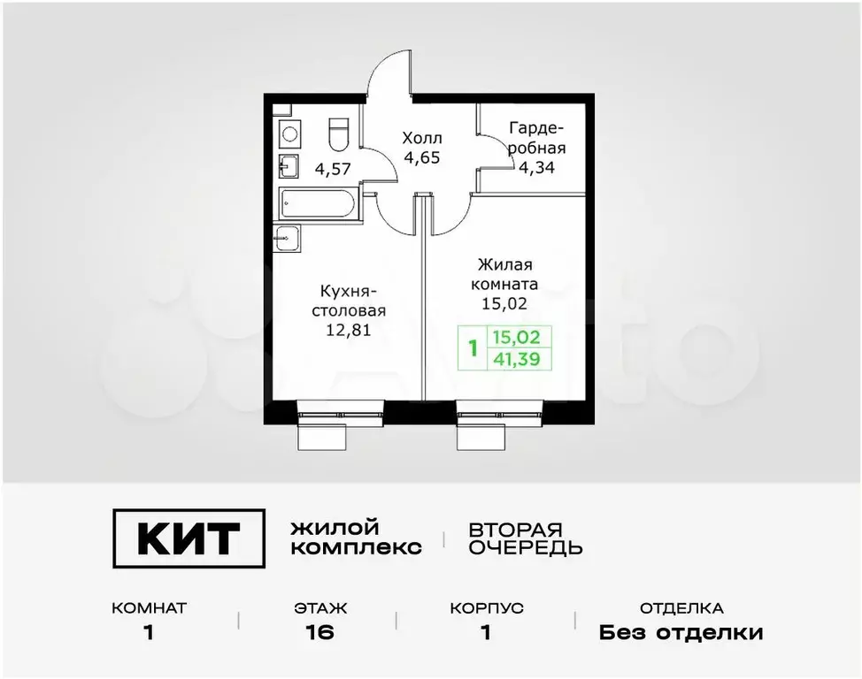 1-к. квартира, 41,4 м, 16/25 эт. - Фото 0