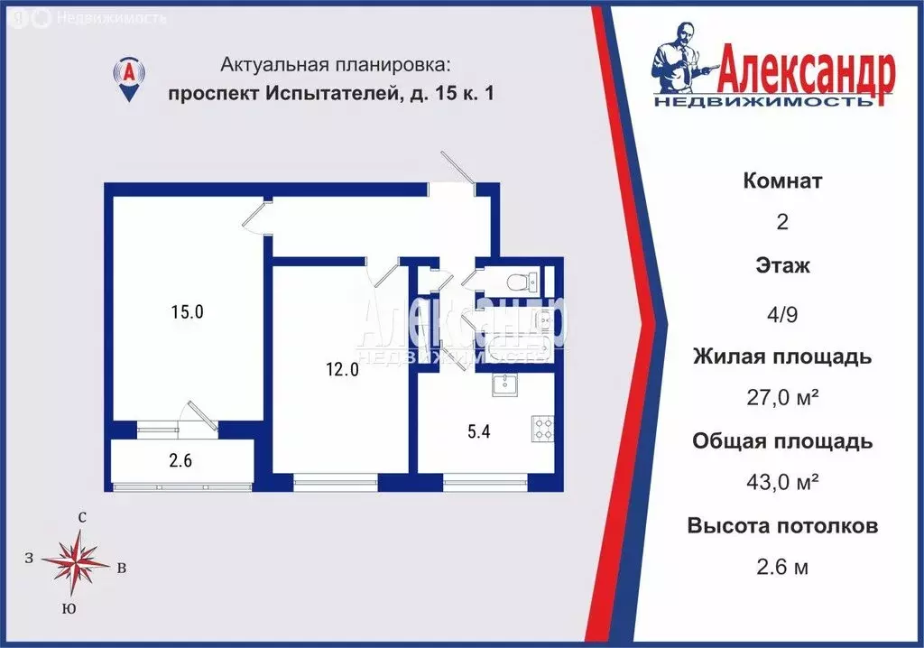 2-комнатная квартира: Санкт-Петербург, проспект Испытателей, 15к1 ... - Фото 2