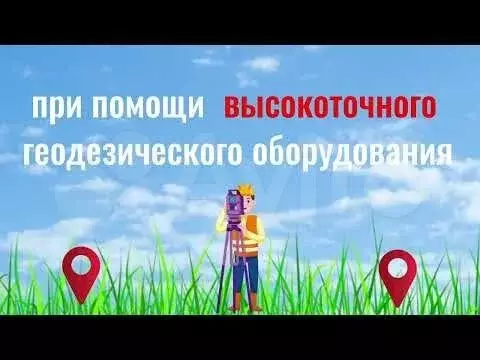 Участок 9 сот. (ИЖС) - Фото 1