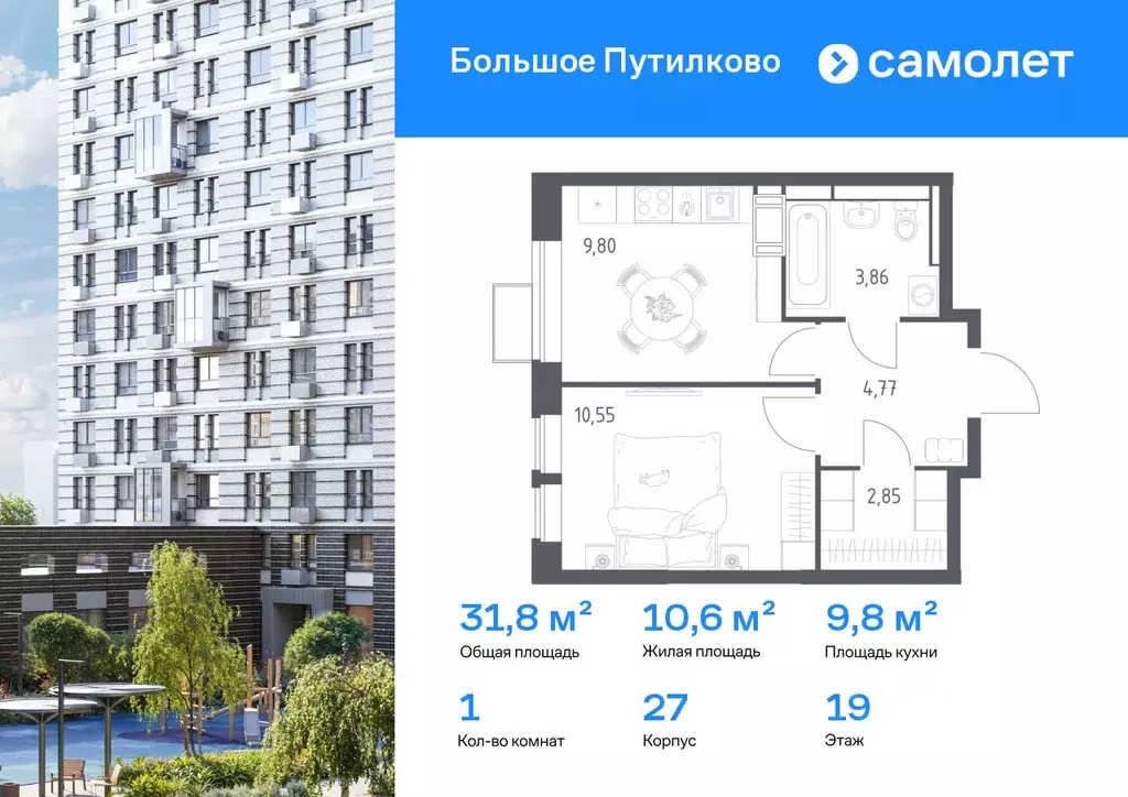 1-к кв. Московская область, Красногорск городской округ, Путилково пгт ... - Фото 0