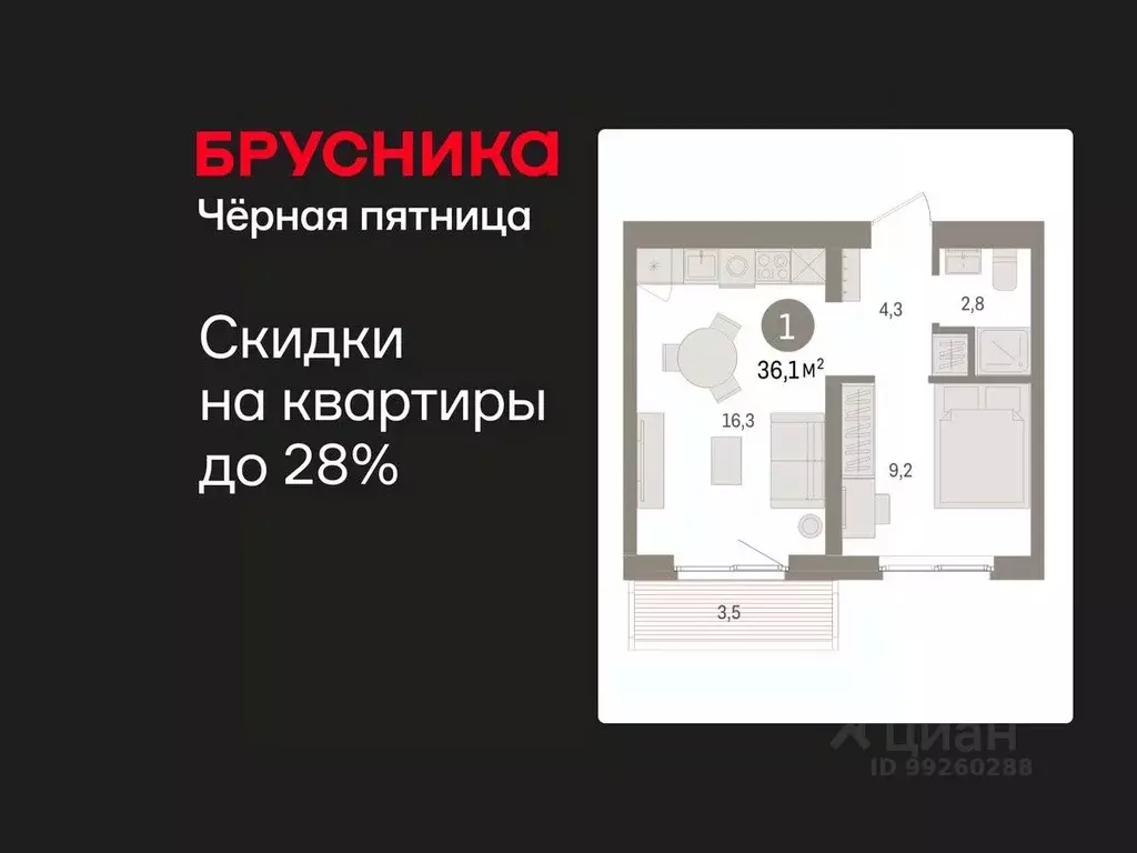 1-к кв. Свердловская область, Екатеринбург пер. Торфяной, 4 (36.1 м) - Фото 1