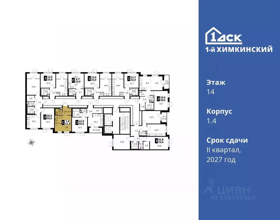 Студия Московская область, Химки Клязьма-Старбеево мкр, Международный ... - Фото 1