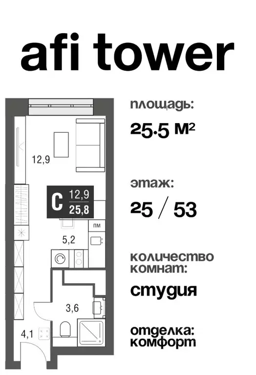 Студия Москва проезд Серебрякова, 11к2 (25.5 м) - Фото 0