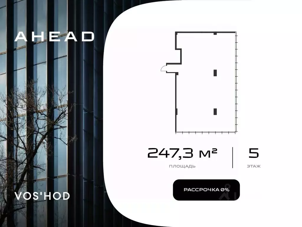 Офис в Москва ул. Василисы Кожиной, вл25/1 (247 м) - Фото 1