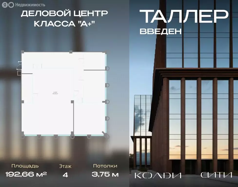 Офис (192.66 м) - Фото 1