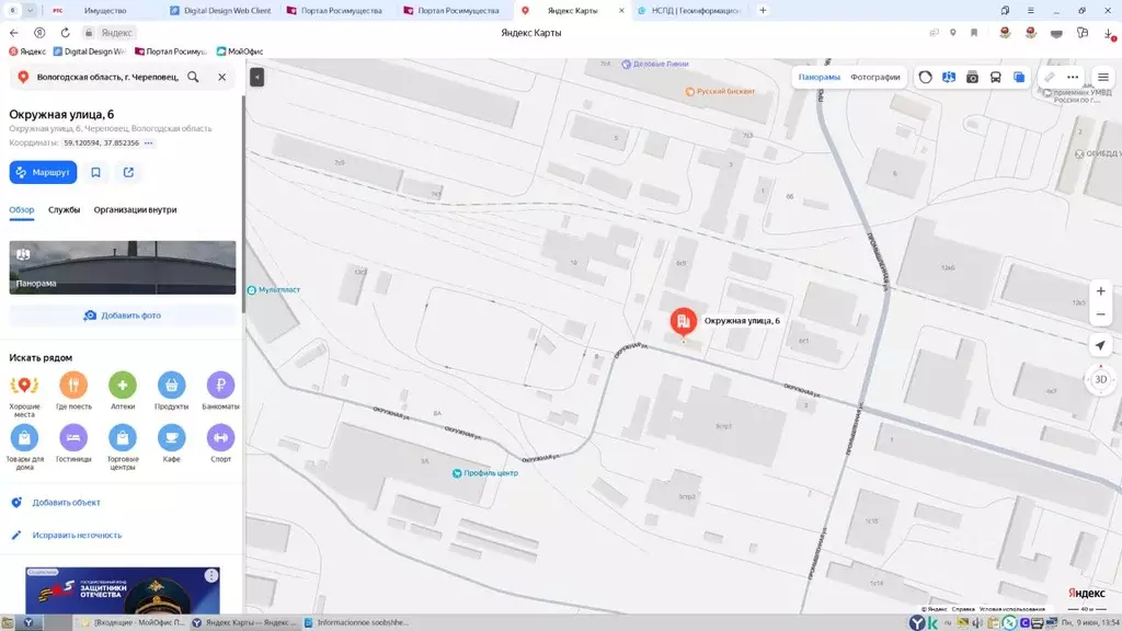 Помещение свободного назначения в Вологодская область, Череповец ... - Фото 0