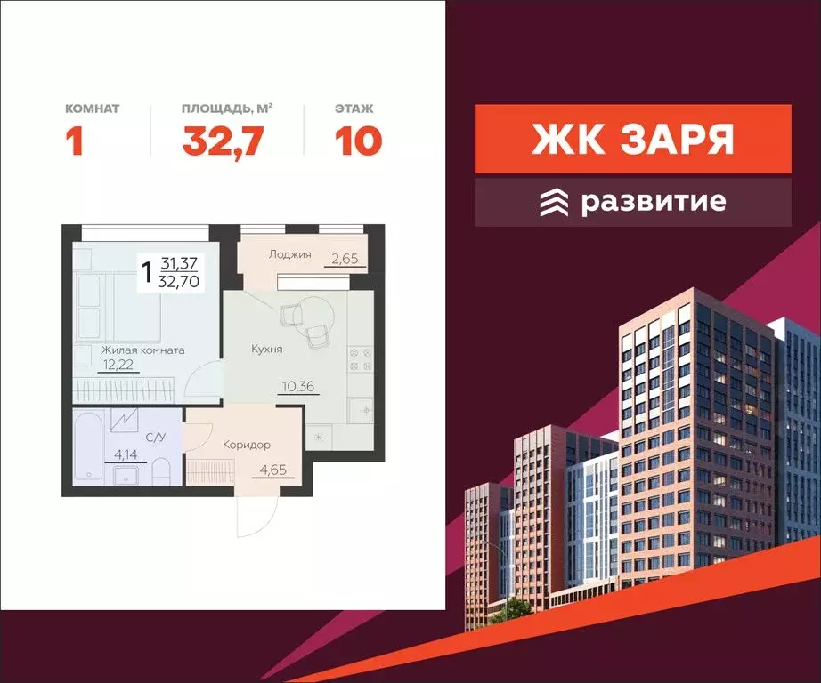 1-комнатная квартира: Воронеж, Ленинградская улица, 29Б (32.7 м) - Фото 1