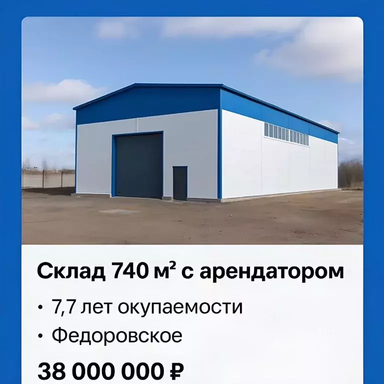 Склад в Ленинградская область, Тосненский район, Тельмановское ... - Фото 0