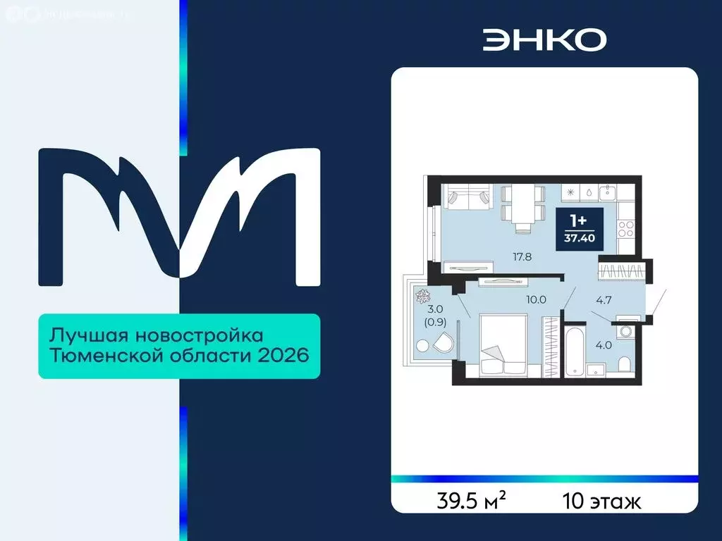 1-комнатная квартира: Тюмень, улица Тимофея Чаркова, 77 (39.5 м) - Фото 1