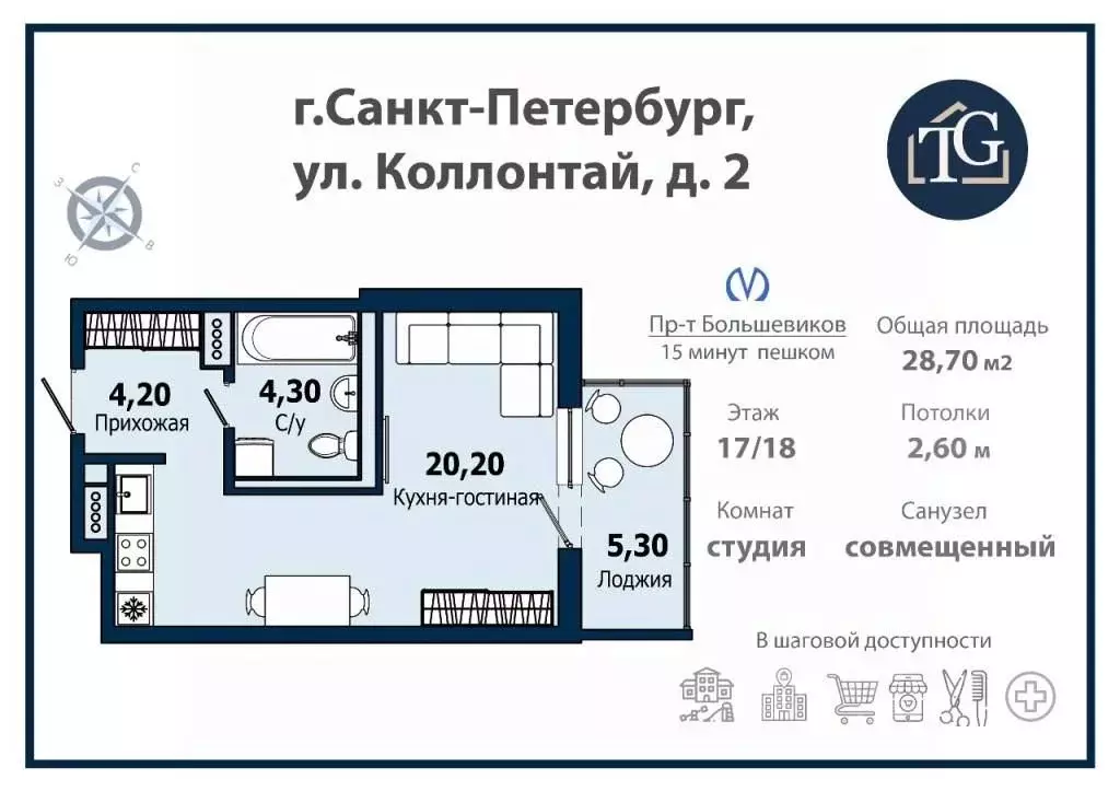 Студия Санкт-Петербург ул. Коллонтай, 2 (28.7 м) - Фото 2