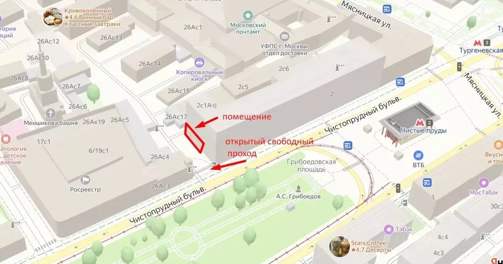 Помещение свободного назначения в Москва Чистопрудный бул., 2 (90 м) - Фото 0