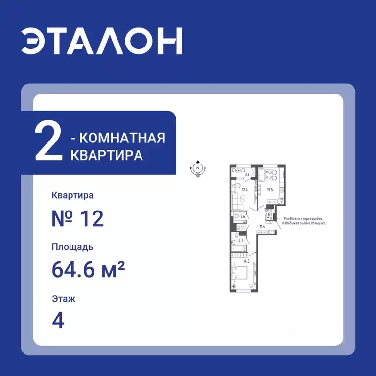 2-к кв. Санкт-Петербург бул. Измайловский, 9 (64.6 м) - Фото 0