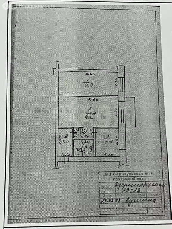 2-комнатная квартира: Алтайский край, городской округ Барнаул, рабочий ... - Фото 1