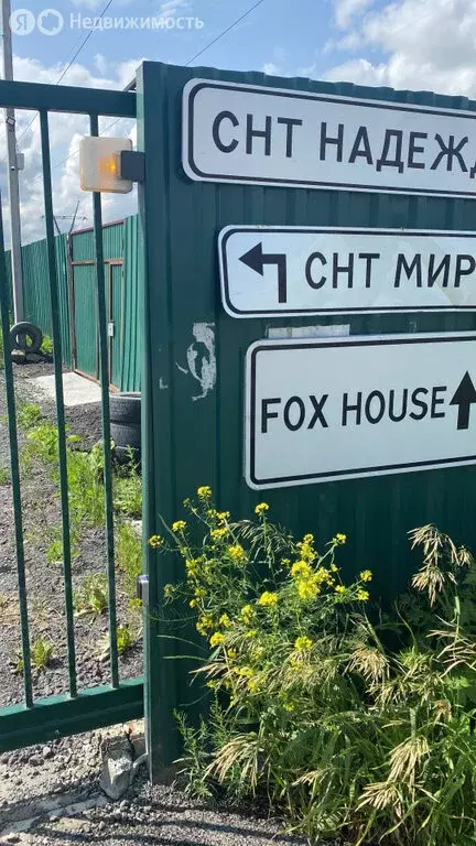 Дом в Екатеринбург, садовое товарищество Надежда-2 (28 м) - Фото 0