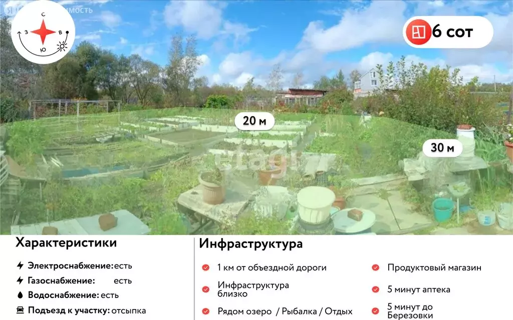 Участок в Хабаровск, СТ Ветеран (6 м) - Фото 1
