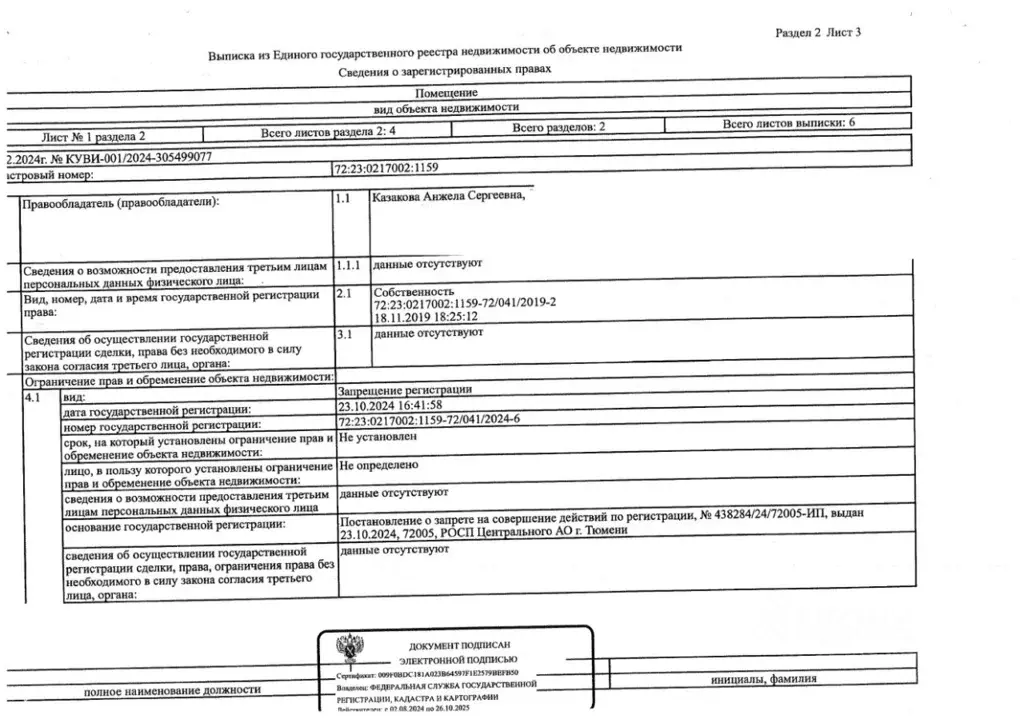 Свободной планировки кв. Тюменская область, Тюмень ул. Орджоникидзе, 4 ... - Фото 1