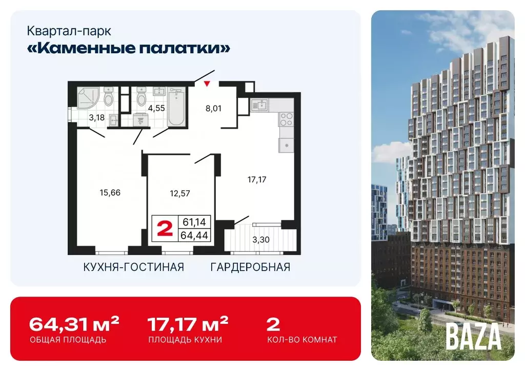 2-к кв. Свердловская область, Екатеринбург ул. Владимира Высоцкого, ... - Фото 0