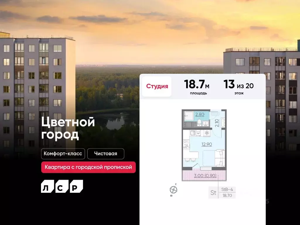 Студия Санкт-Петербург ул. Пахомовская, 23 (18.7 м) - Фото 0