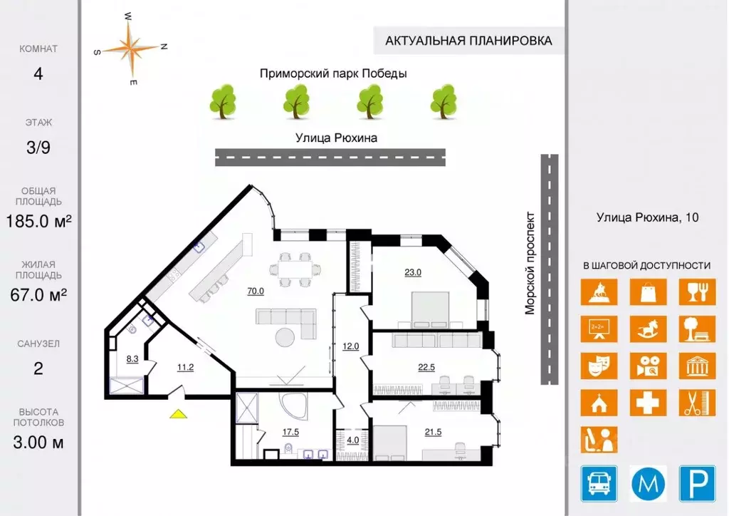 4-к кв. Санкт-Петербург ул. Рюхина, 10 (185.0 м) - Фото 2