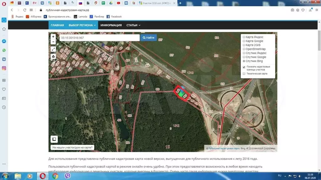 Публичная кадастровая карта ковардицы