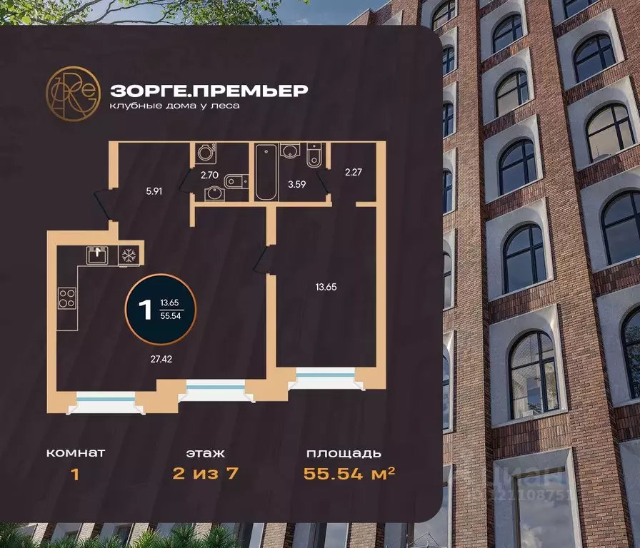 1-к кв. Башкортостан, Уфа ул. Рихарда Зорге, 73 (55.54 м) - Фото 1