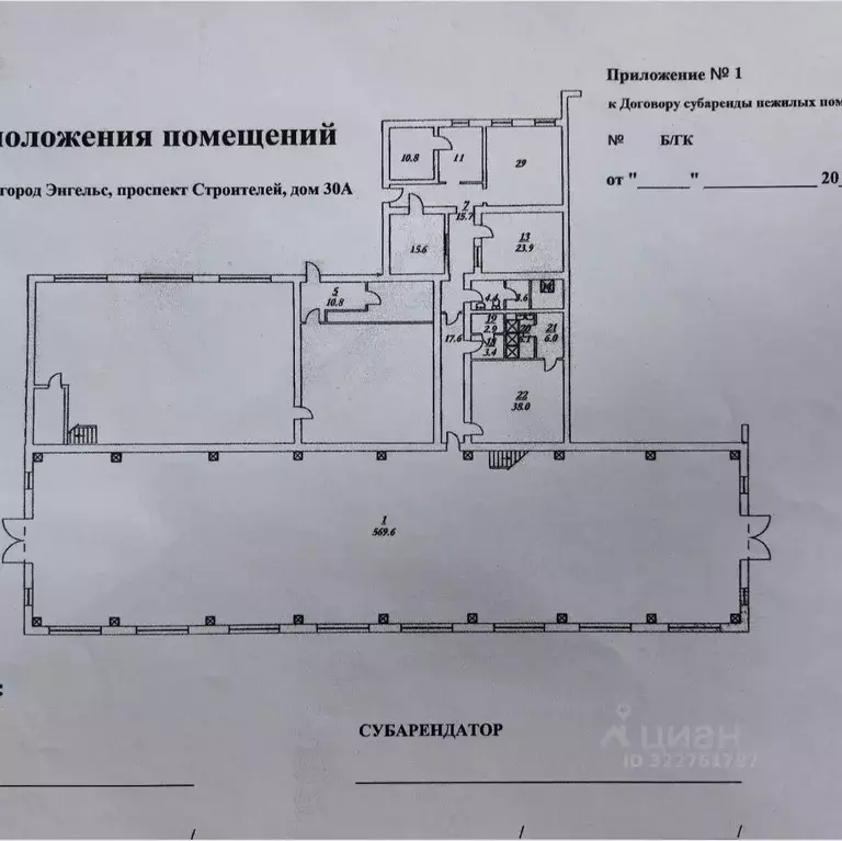 Торговая площадь в Саратовская область, Энгельс просп. Строителей, 32Г ... - Фото 2