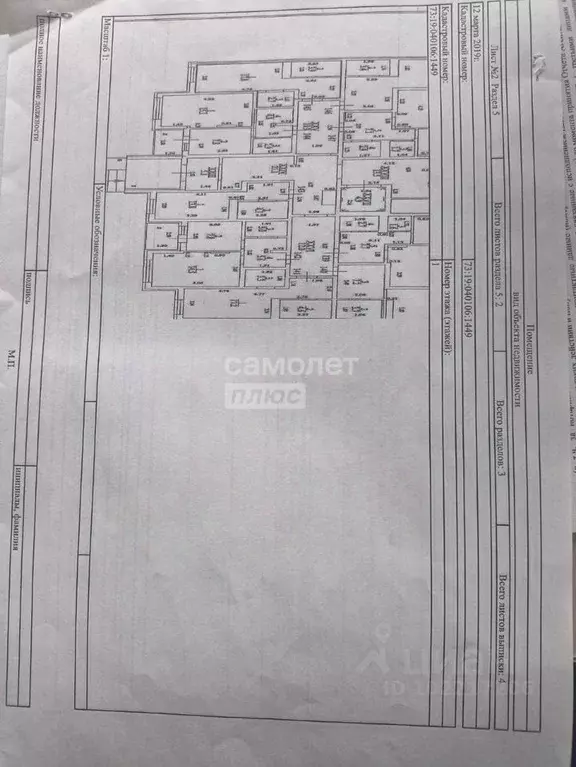 1-к кв. Ульяновская область, Ульяновский район, Ишеевка рп Пионерская ... - Фото 2