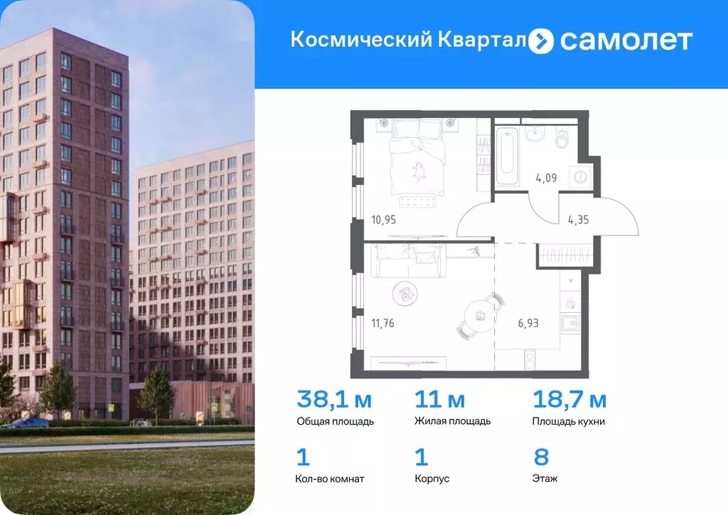 1-к кв. Московская область, Королев Юбилейный мкр, Космический Квартал ... - Фото 0