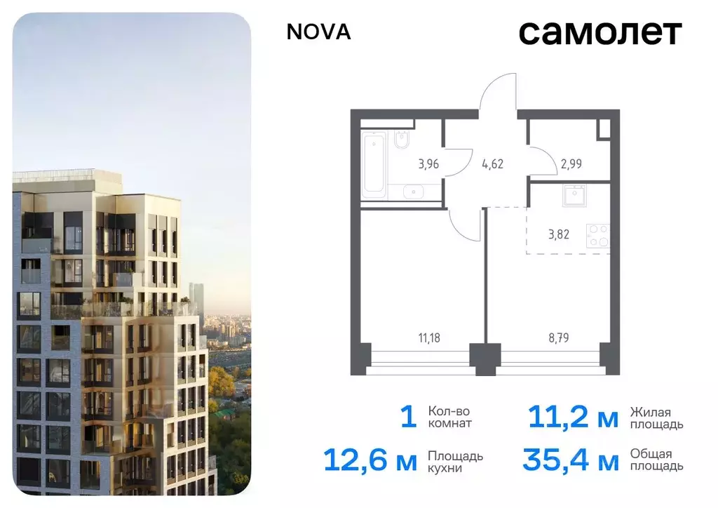 1-к кв. Москва Нова жилой комплекс, к2 (35.36 м) - Фото 0