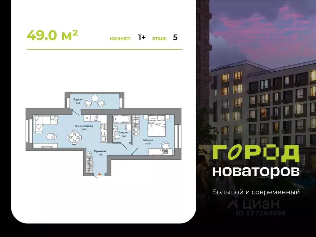 1-к кв. Ульяновская область, Ульяновск Город Новаторов жилой комплекс, ... - Фото 1