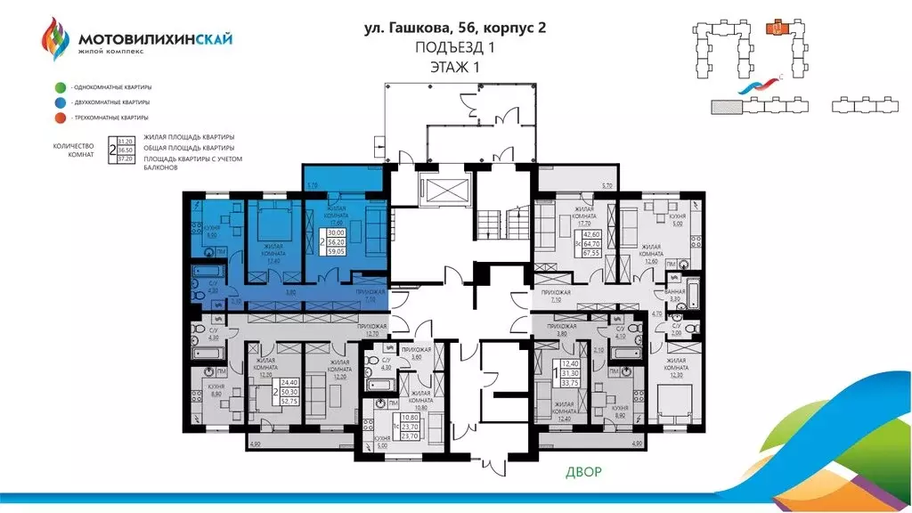2-комнатная квартира: Пермь, улица Гашкова, 56к2 (55.9 м) - Фото 2