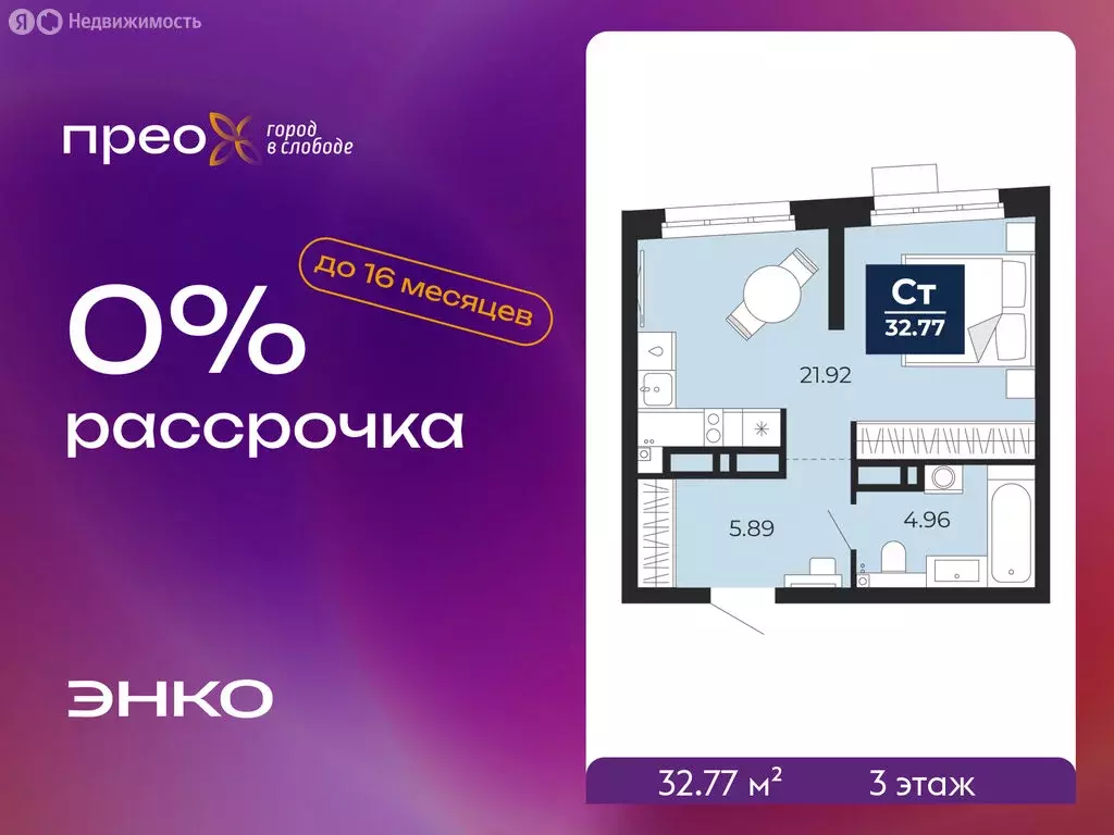 Квартира-студия: Тюмень, Арктическая улица, 16 (32.77 м) - Фото 1