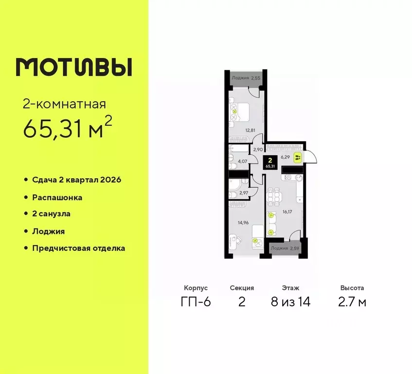 2-к кв. Тюменская область, Тюмень ул. Андрея Приказнова, 1 (65.31 м) - Фото 0